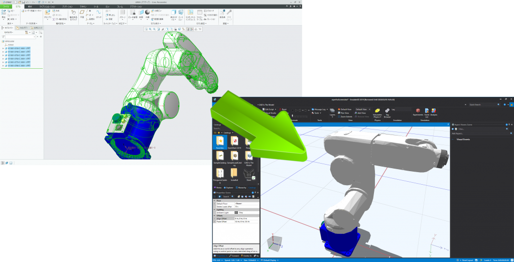 CAD Emulate3D デジタルツイン