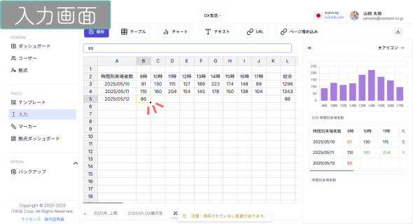 結果を確認