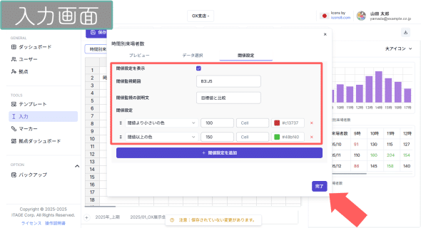 詳細設定